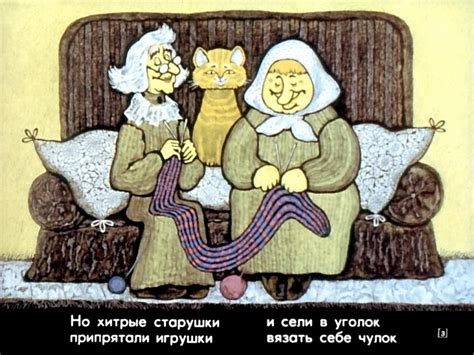Хитрые старушки
 2024.04.27 04:19 онлайн мультфильм.
